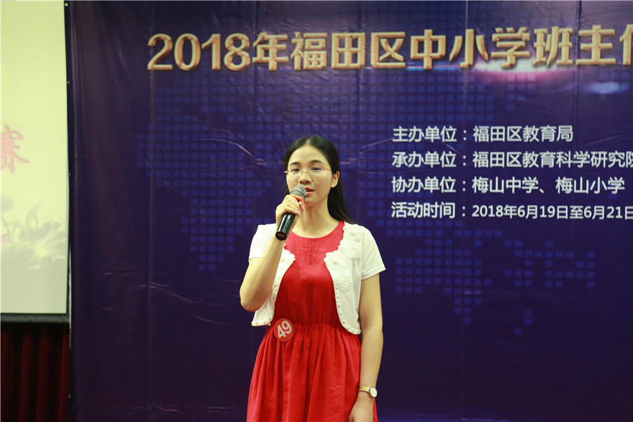 我校罗玲玲老师荣获区班主任专业技能大赛二等奖