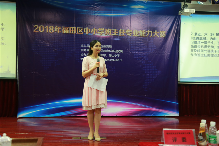 我校罗玲玲老师荣获区班主任专业技能大赛二等奖